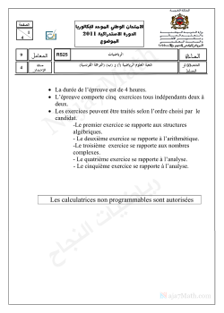 Examen national 2011-2 Bac SM-Session rattrapage