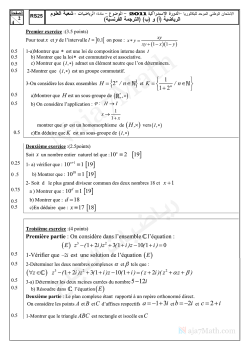 Examen national 2011-2 Bac SM-Session rattrapage