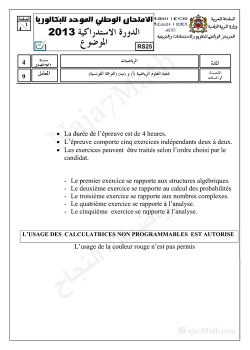 Examen national 2013-2 Bac SM-Session rattrapage