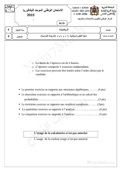 Examen national 2015-2 Bac SM-Session rattrapage