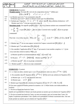 Examen national 2015-2 Bac SM-Session rattrapage