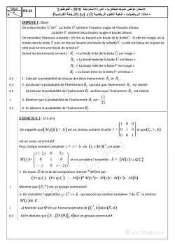 Examen national 2016-2 Bac SM-Session rattrapage