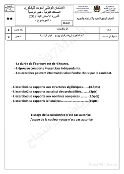 Examen national 2017-2 Bac SM-Session rattrapage