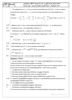 Examen national 2017-2 Bac SM-Session rattrapage